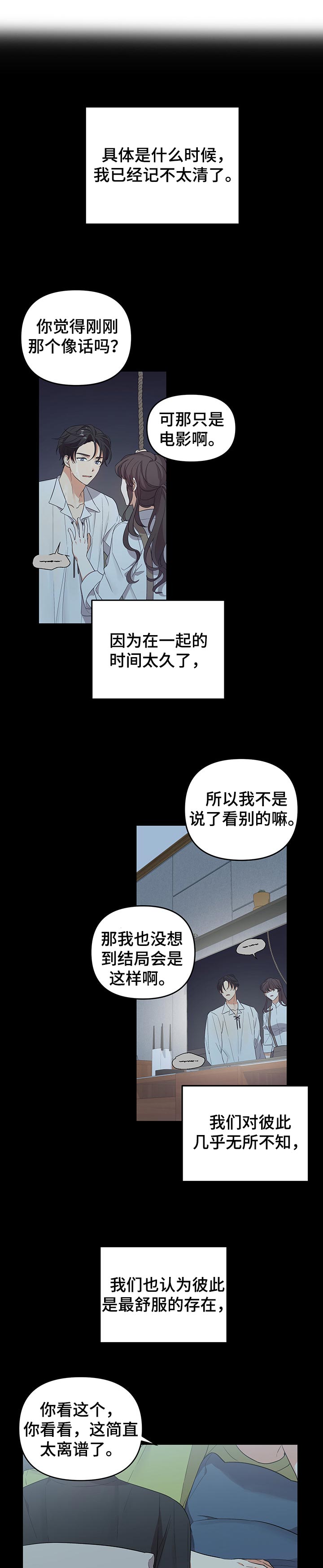 数学奇遇记漫画在线看漫画,第52章：是个笨蛋4图