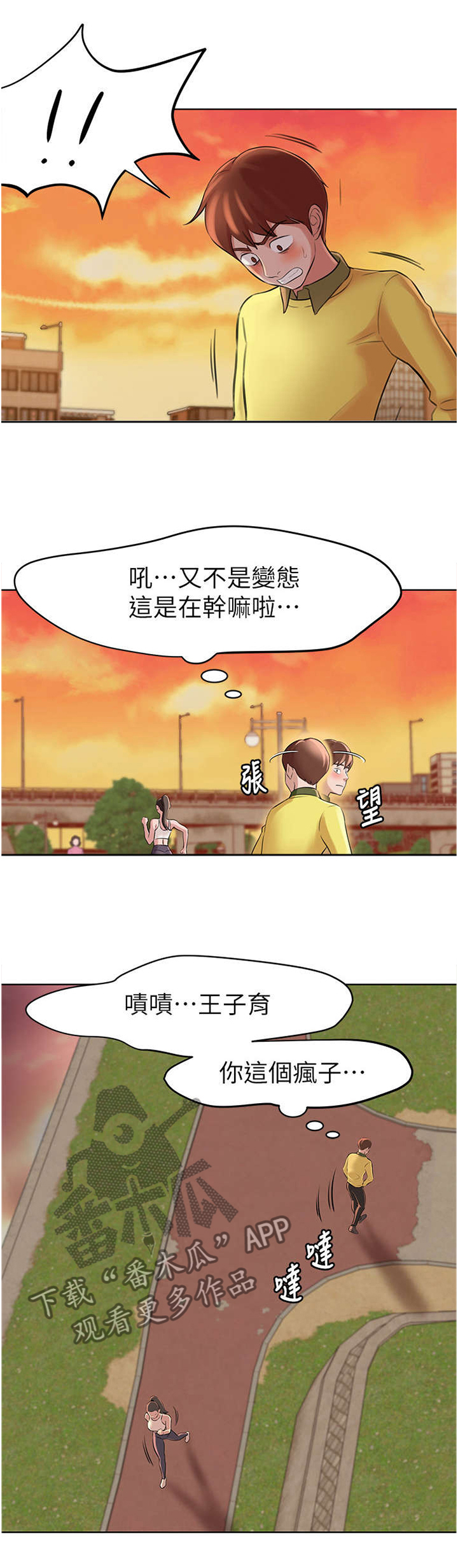 圣诞节的礼物漫画漫画,第212章：6图