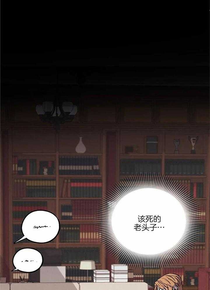 亲爱的没关系漫画漫画,第21话3图