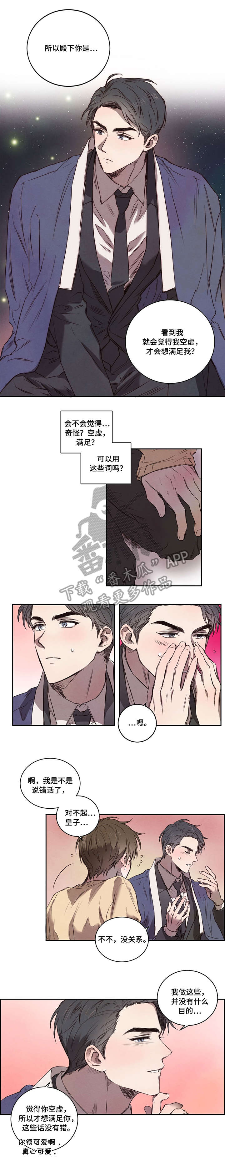 上司动漫推荐漫画,第33章：视而不见10图