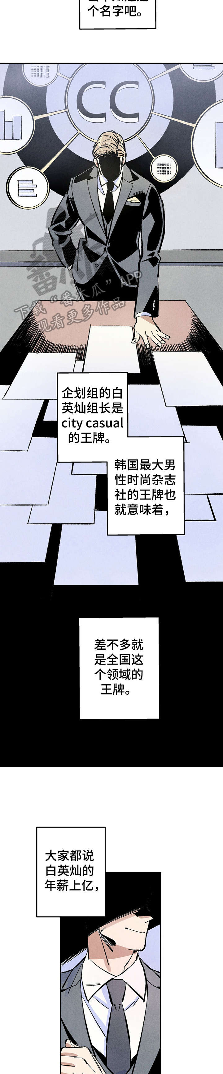 入殓师的自述小说漫画,第3章：聚餐3图