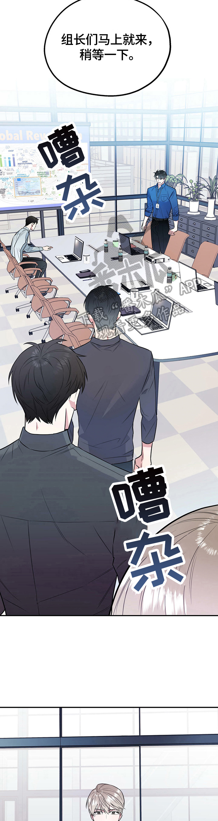 K先生漫画漫画,第39章：礼物4图