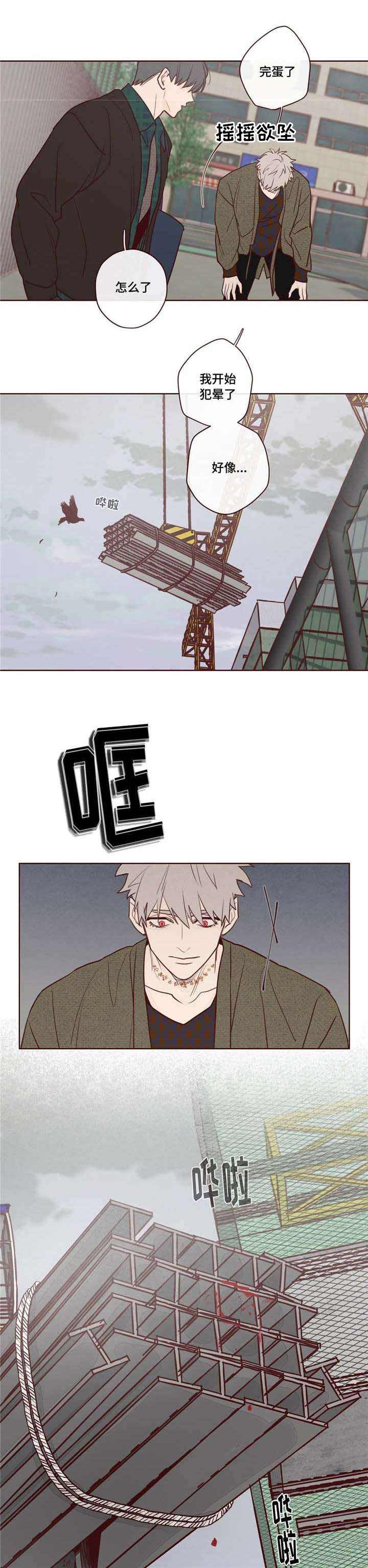 让我做就做漫画观看啵乐漫画,第9话3图