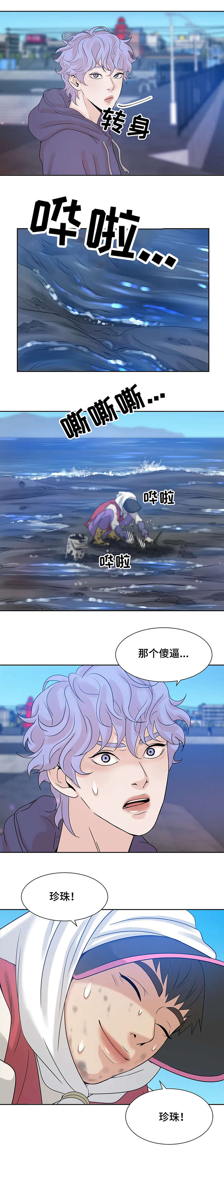 圣诞节的礼物漫画漫画,第160章：5图