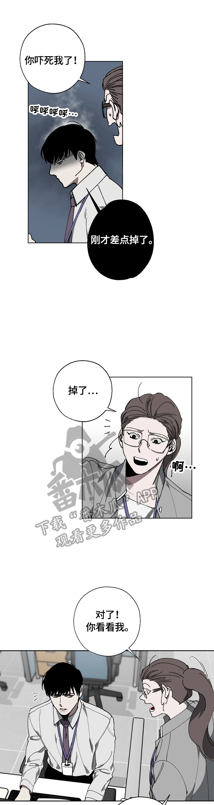 圣诞节的礼物动画片漫画,第229章：8图