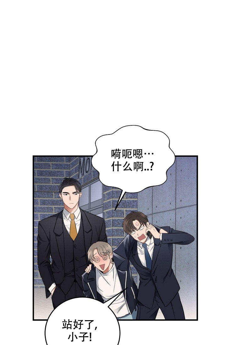 灿烂的妄想漫画漫画,第2话1图