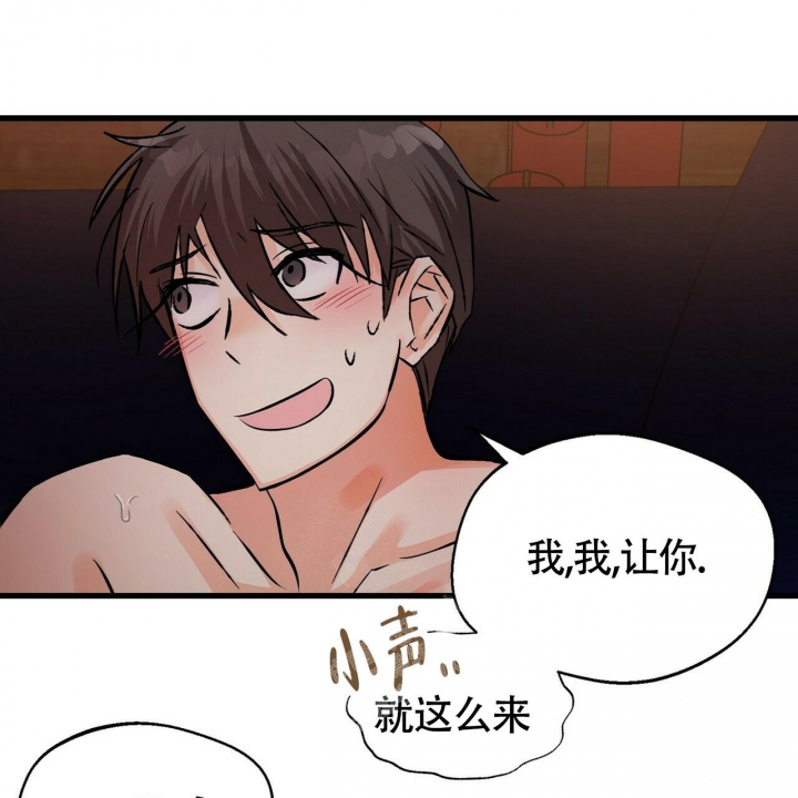 小恋人漫画漫画,第10话3图