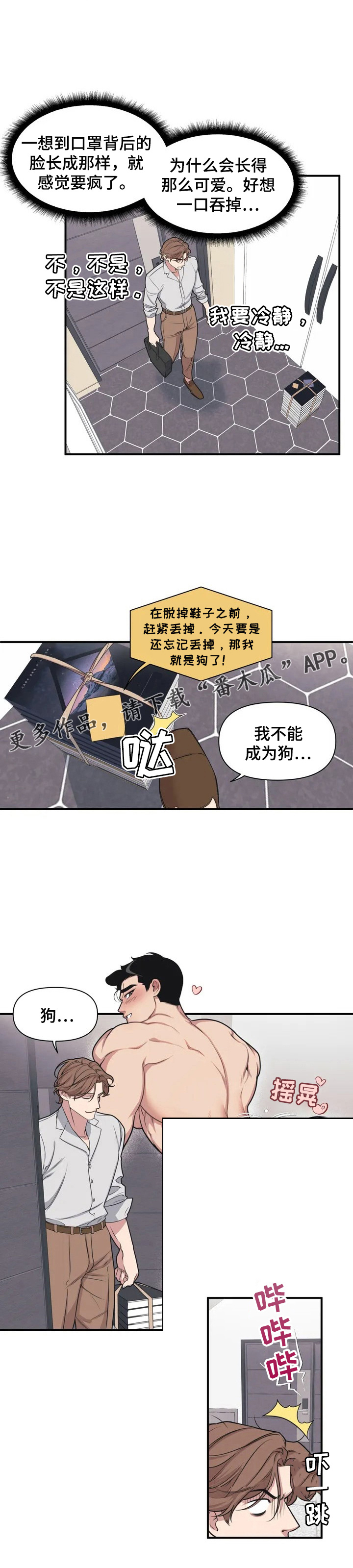 曼珠沙华漫画漫画,第5章：不辞而别3图