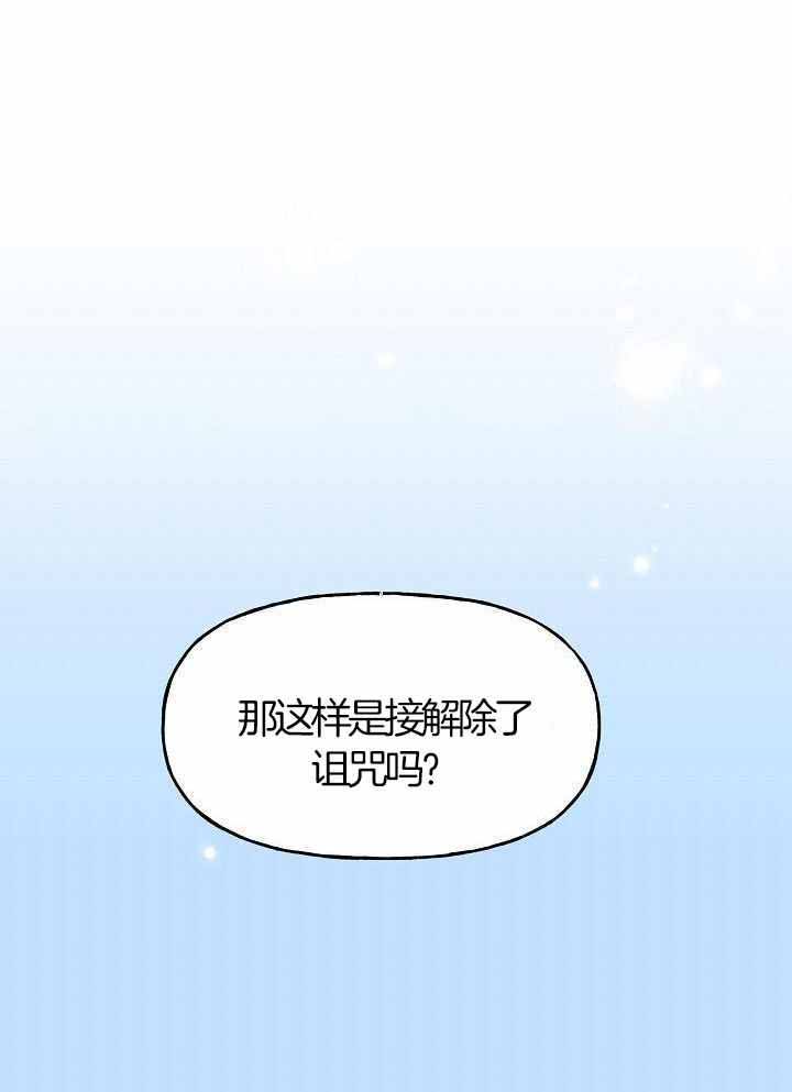 啊是玩具漫画漫画,第77话3图