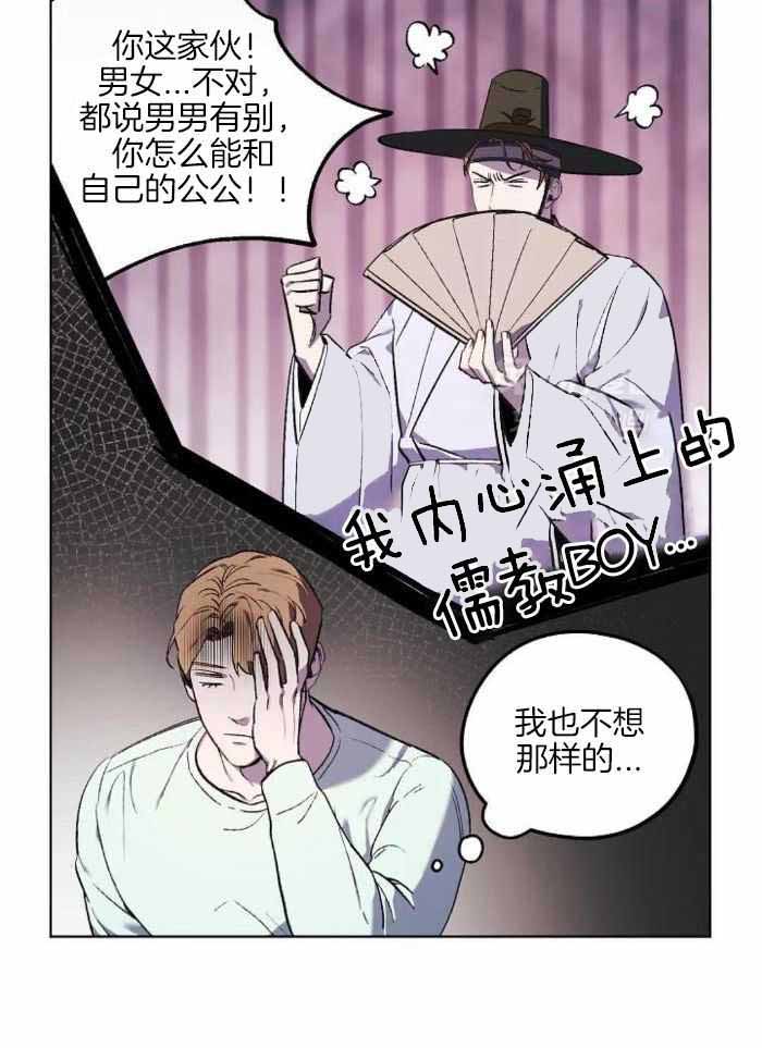 亲爱的没关系漫画漫画,第41话2图