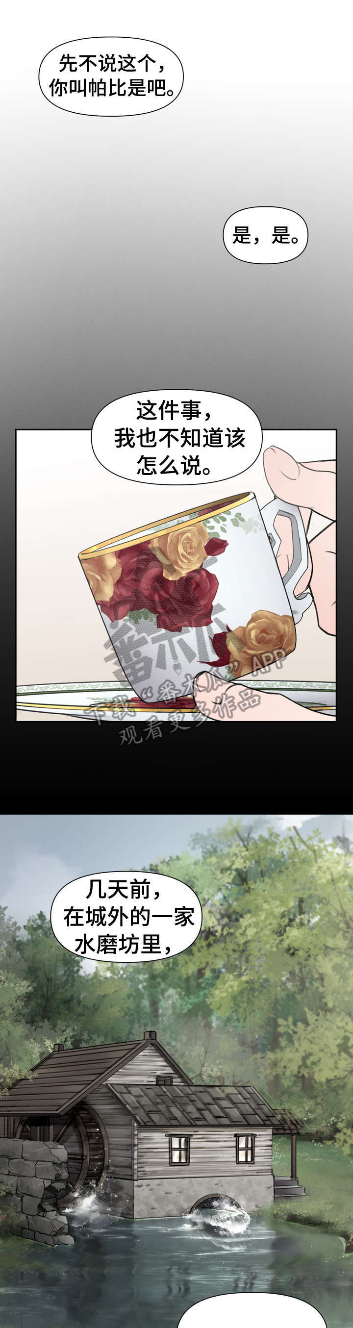 心理测试我的暗恋对象漫画漫画,第10章：激动8图
