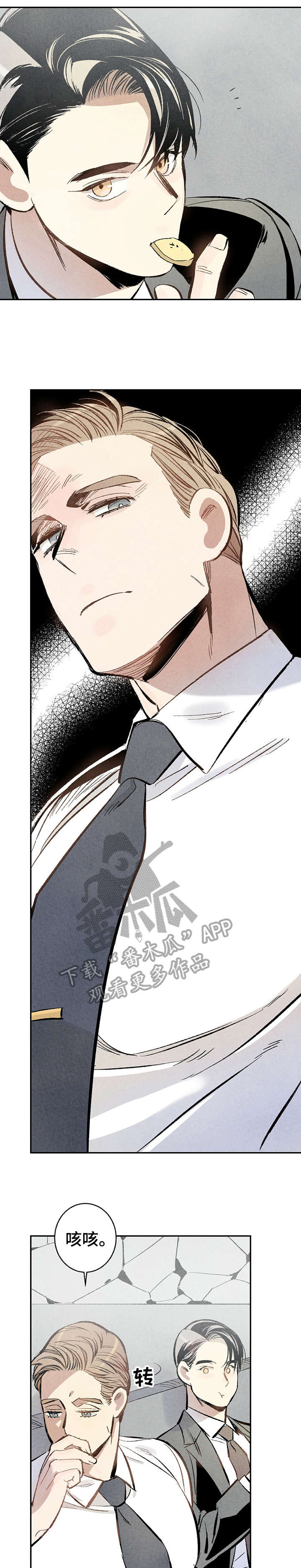 男人高超自述小说漫画,第5章：阳台4图