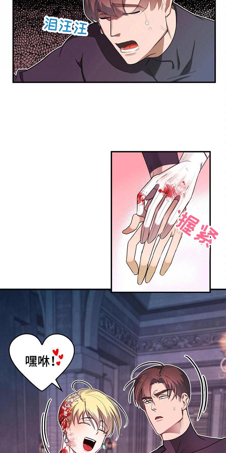 灵感之源漫画漫画,第3章：来到帝国3图