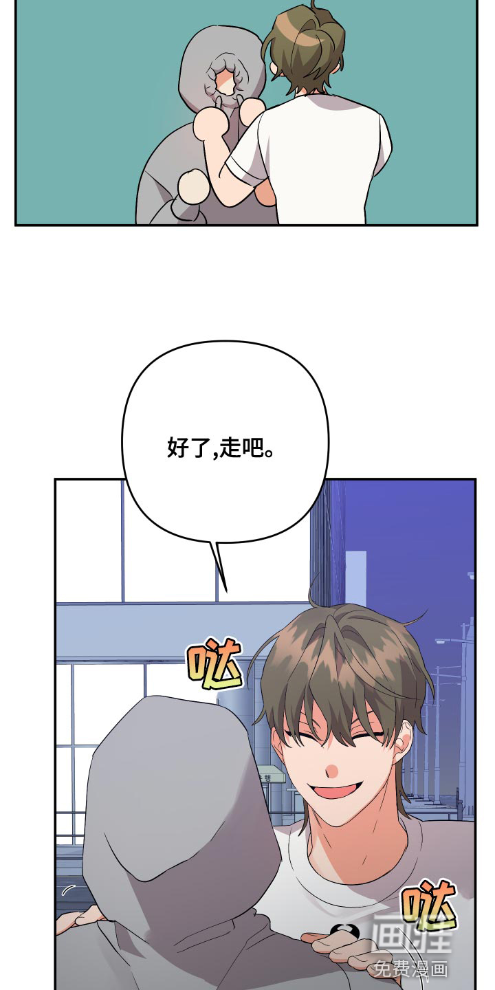 公寓奇遇记漫画漫画,第113章：【第二季】跟我喝一杯吧1图