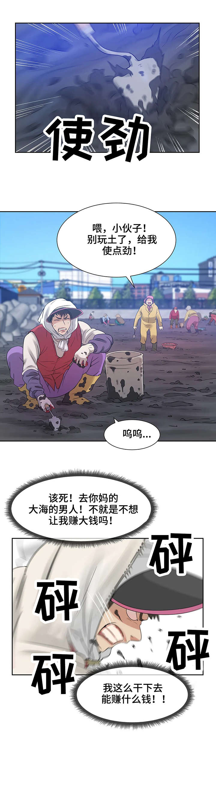 圣诞节的礼物漫画漫画,第162章：5图