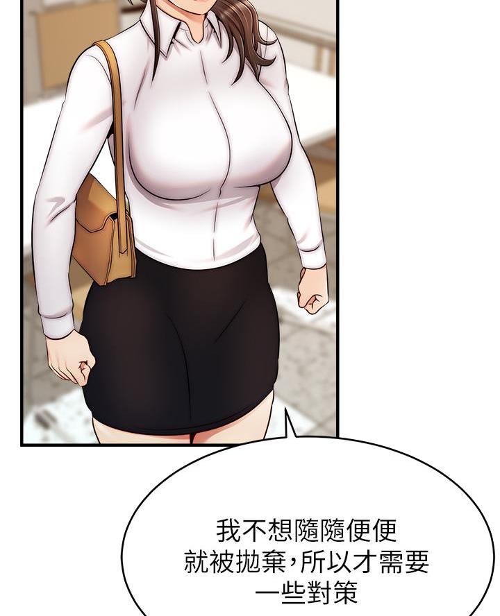 圣诞节的礼物漫画漫画,第91章：8图