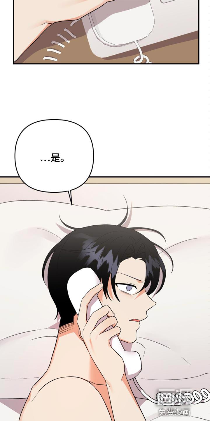 公寓奇遇记漫画漫画,第91章：【第二季】无视2图