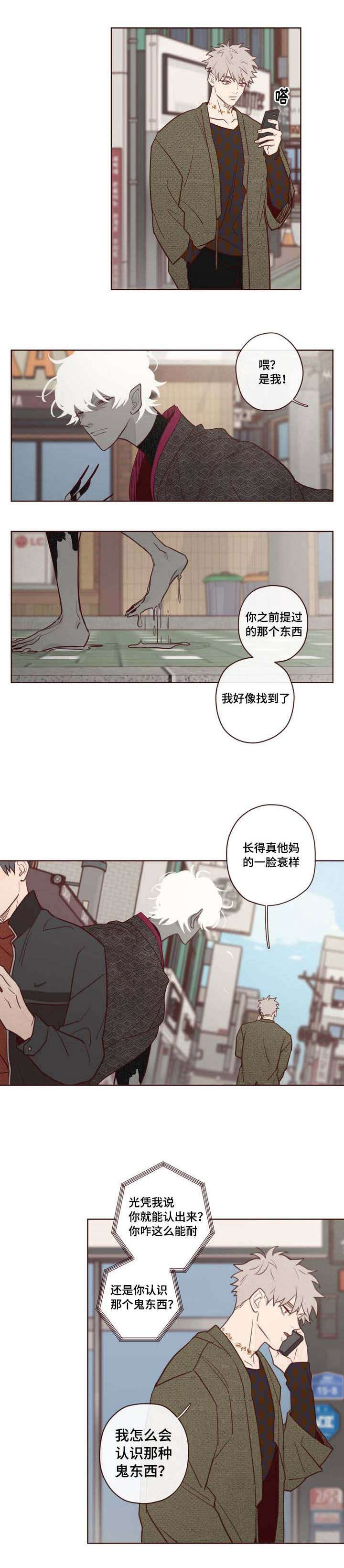 要做漫画漫画,第2话3图