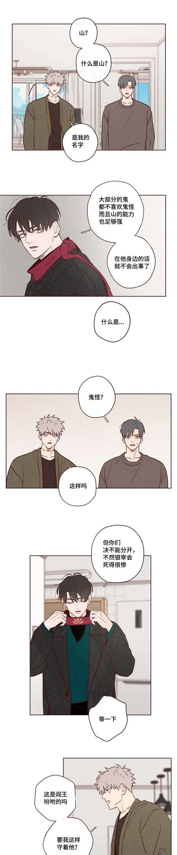 让我做就做漫画观看啵乐漫画,第7话3图