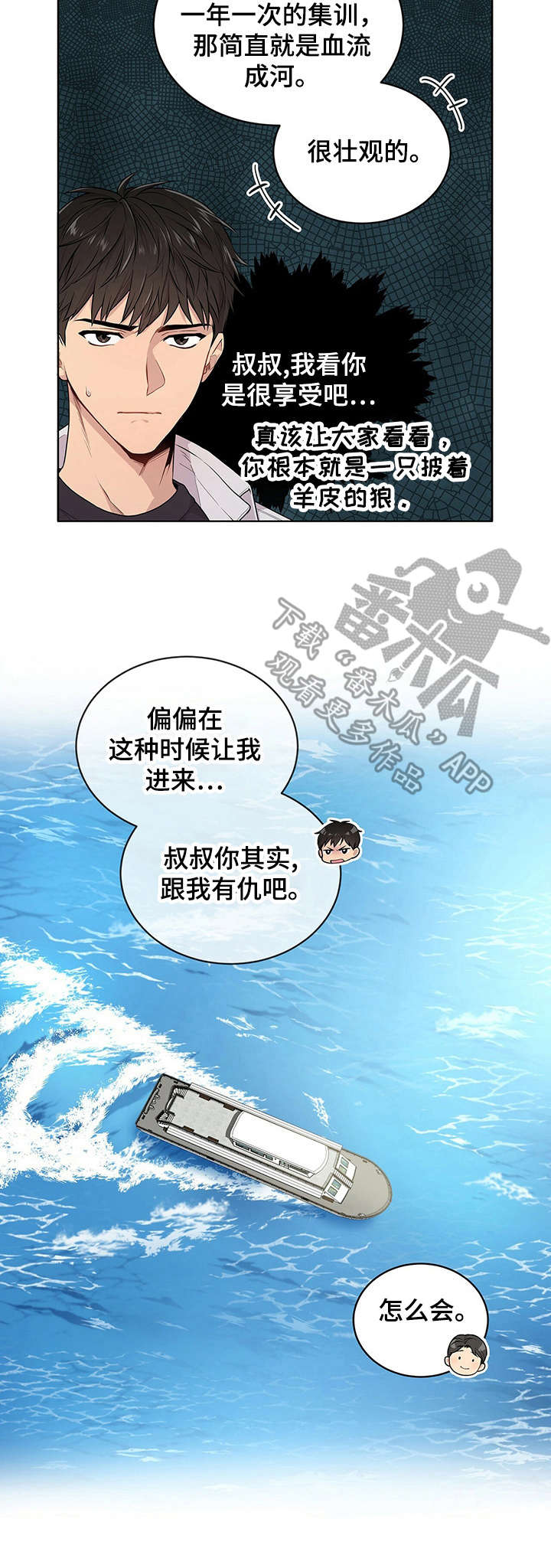 圣诞节的礼物漫画漫画,第172章：5图