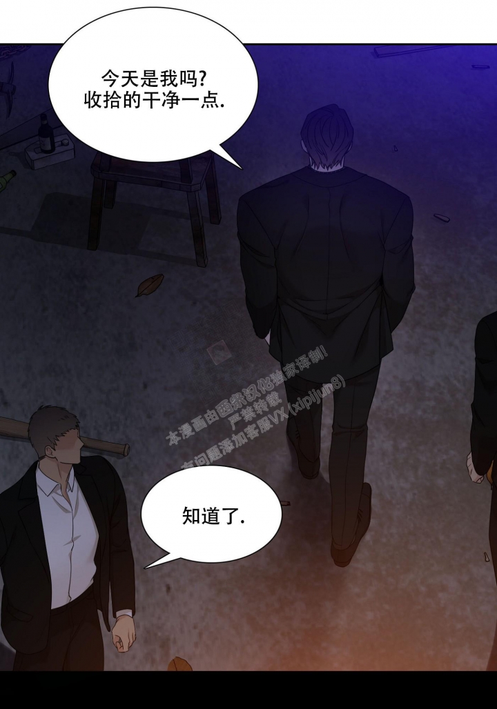 降落的流星漫画漫画,第8话1图