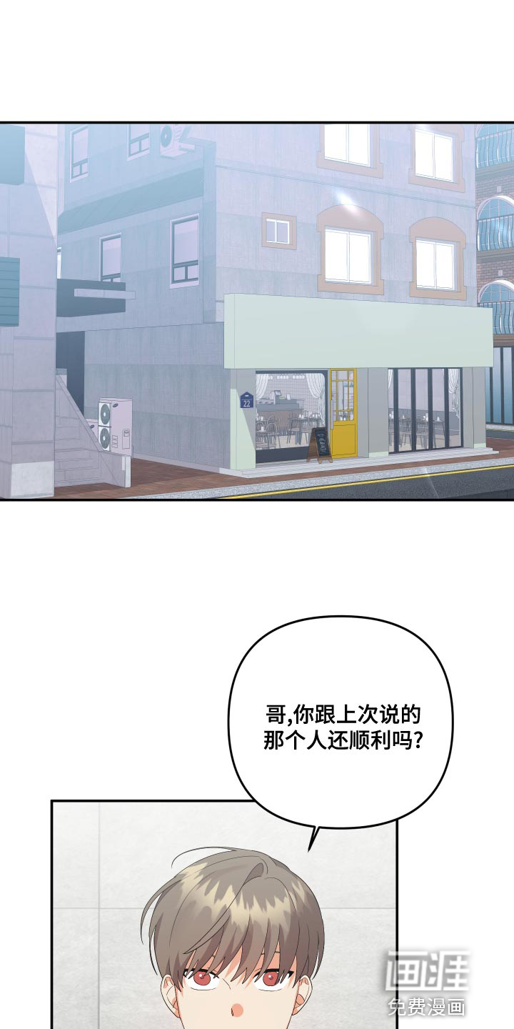 公寓奇遇记漫画漫画,第108章：【第二季】典型的模范生3图
