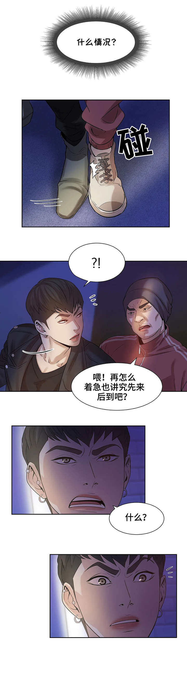 圣诞节的礼物漫画漫画,第126章：3图