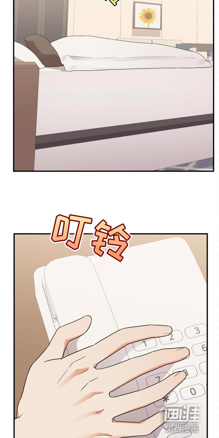 公寓奇遇记漫画漫画,第91章：【第二季】无视1图