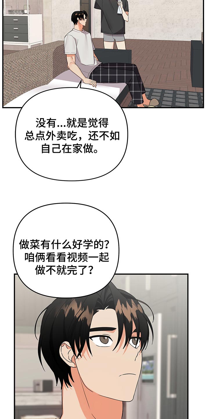 公寓奇遇记漫画漫画,第69章：【第二季】等不了1图