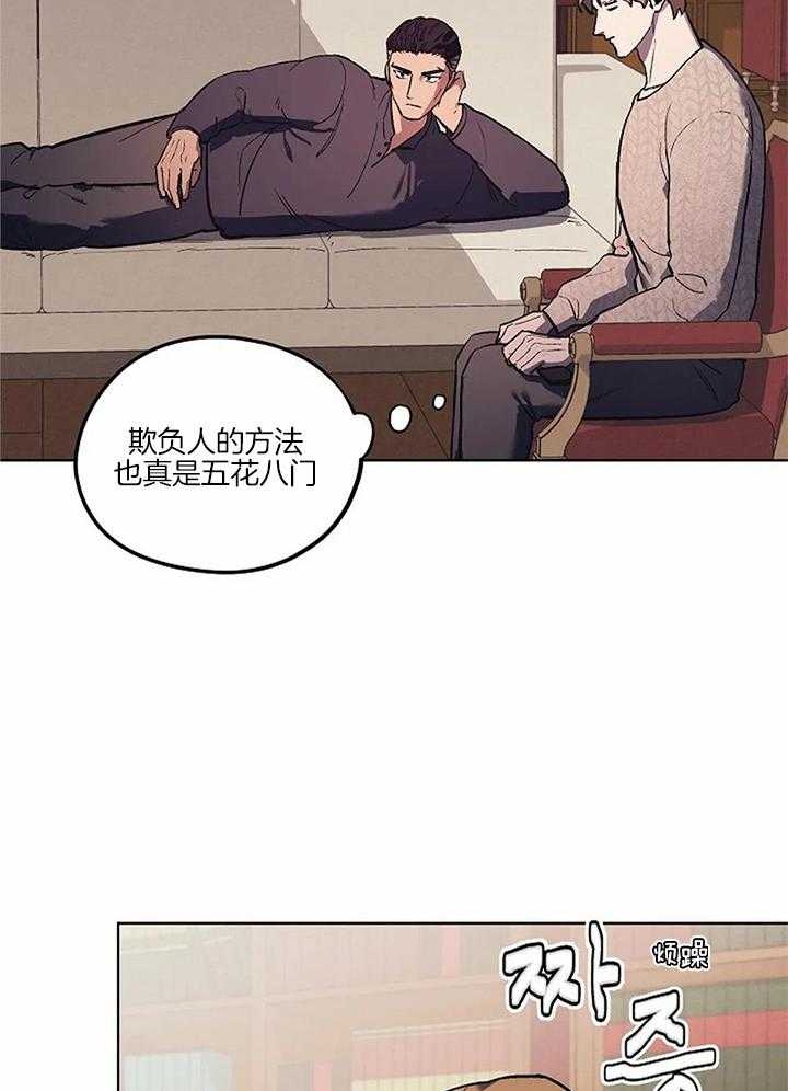亲爱的没关系漫画漫画,第21话1图