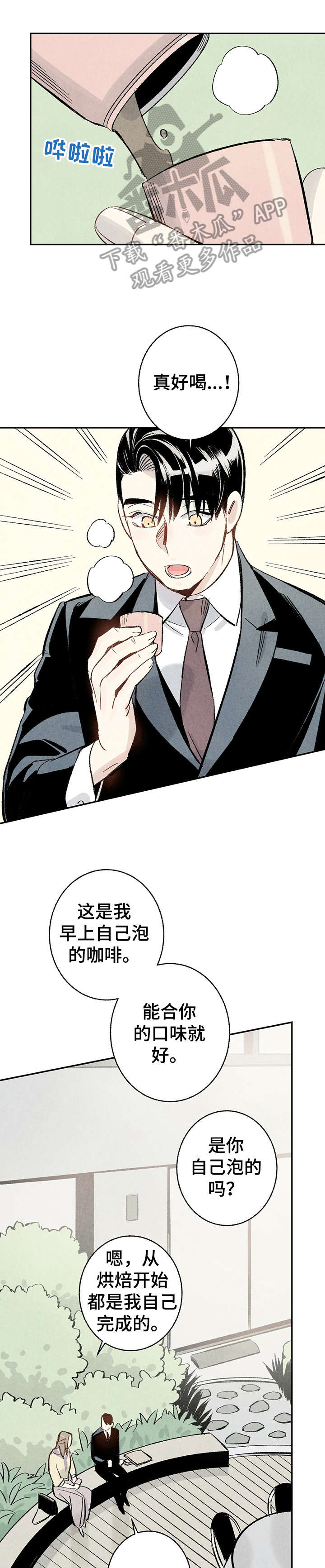 字数小说排行榜完结版漫画,第11章：和解4图