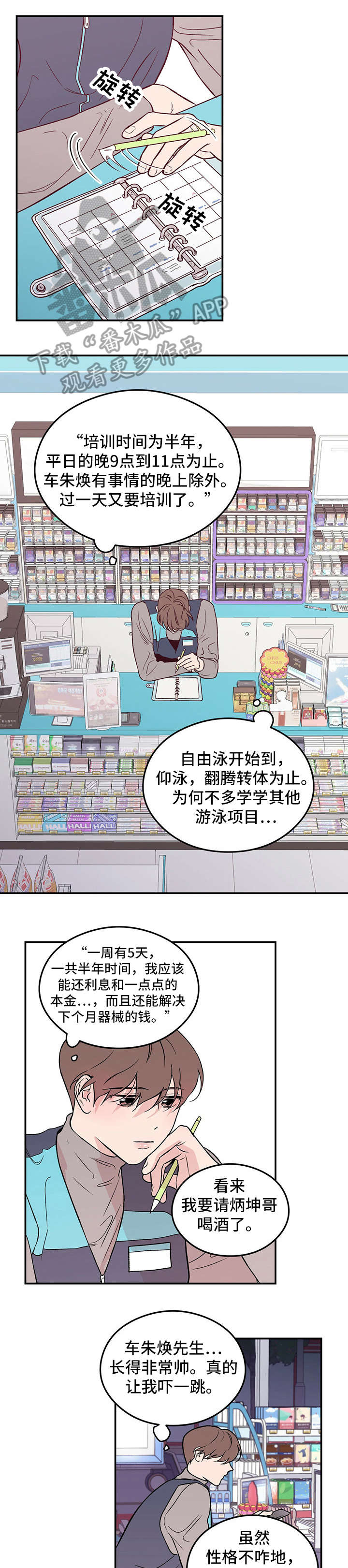 圣诞节的礼物漫画漫画,第144章：4图
