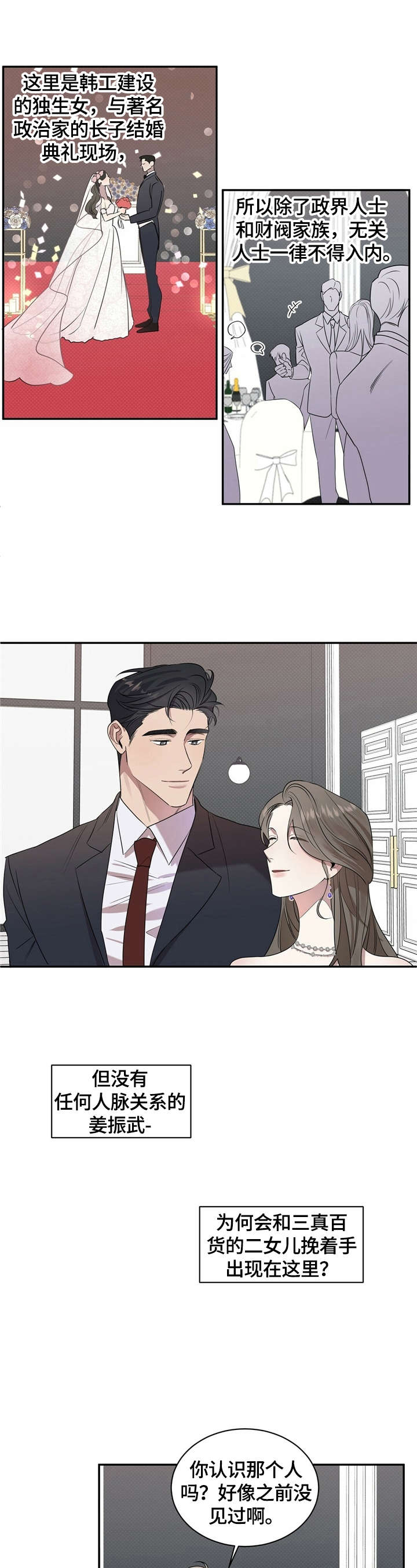 苦味柠檬漫画完结了吗漫画,第33章：甜蜜假期（完结）3图