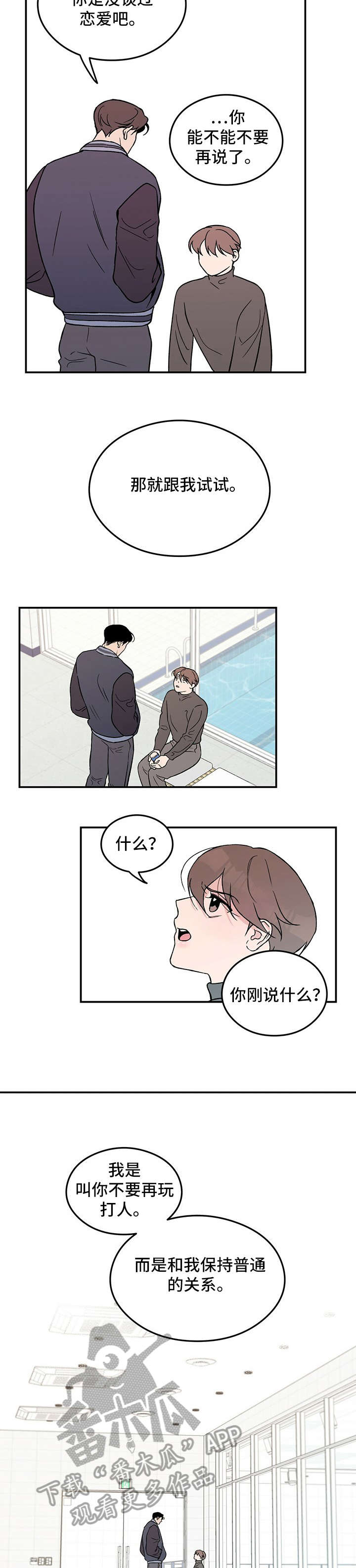 圣诞节的礼物漫画漫画,第193章：6图