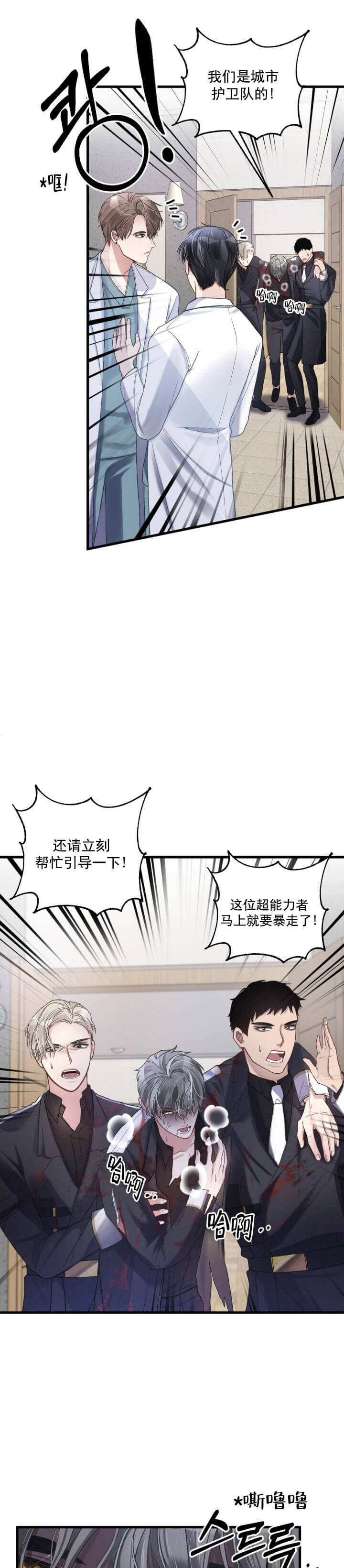 将死漫画漫画,第6话4图