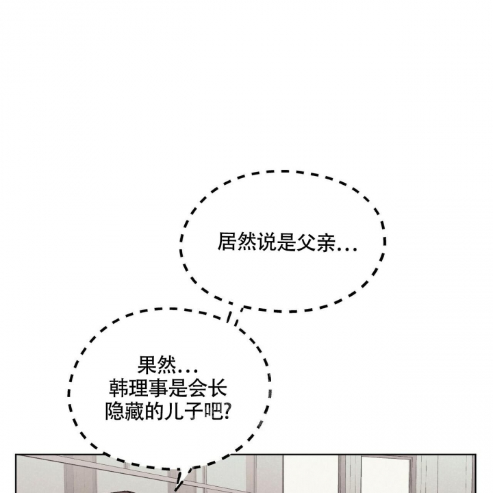 亲爱的l漫画第三话漫画,第15话2图