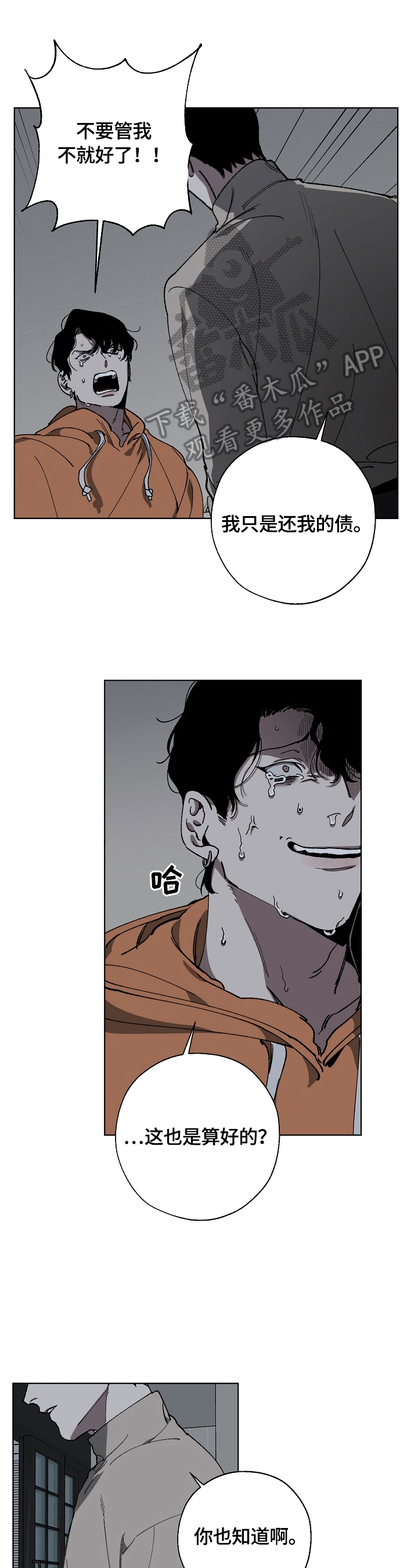 圣诞节的礼物漫画漫画,第226章：8图