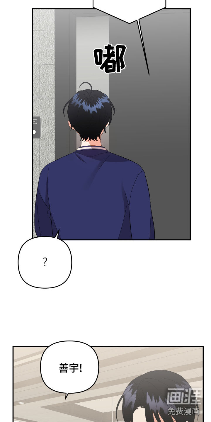 公寓奇遇记漫画漫画,第106章：【第二季】不留痕迹1图