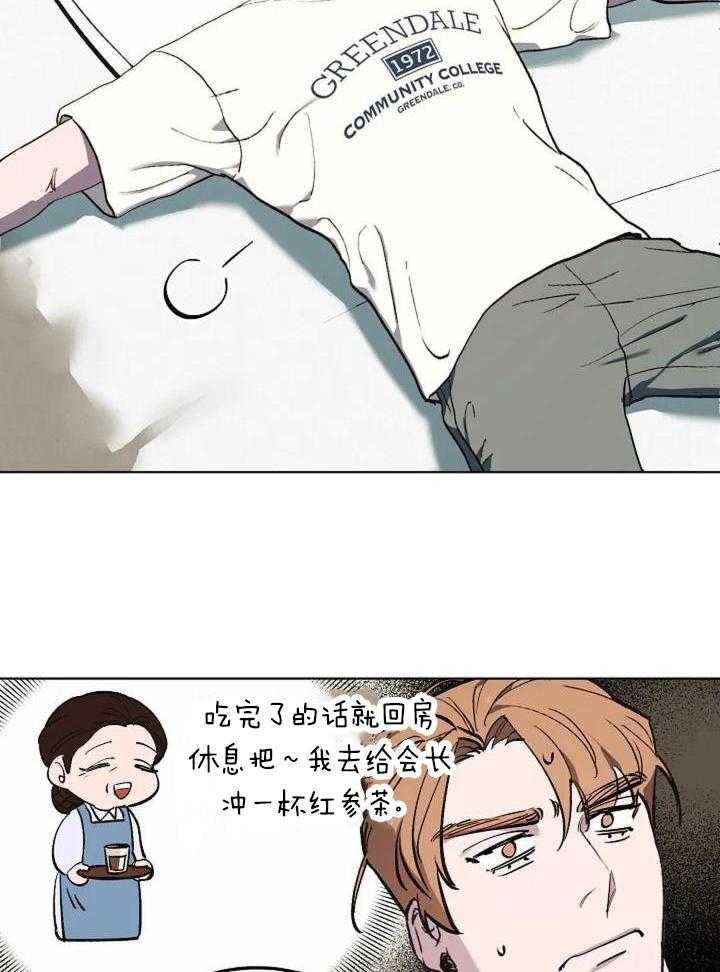 亲爱的没关系漫画漫画,第37话1图