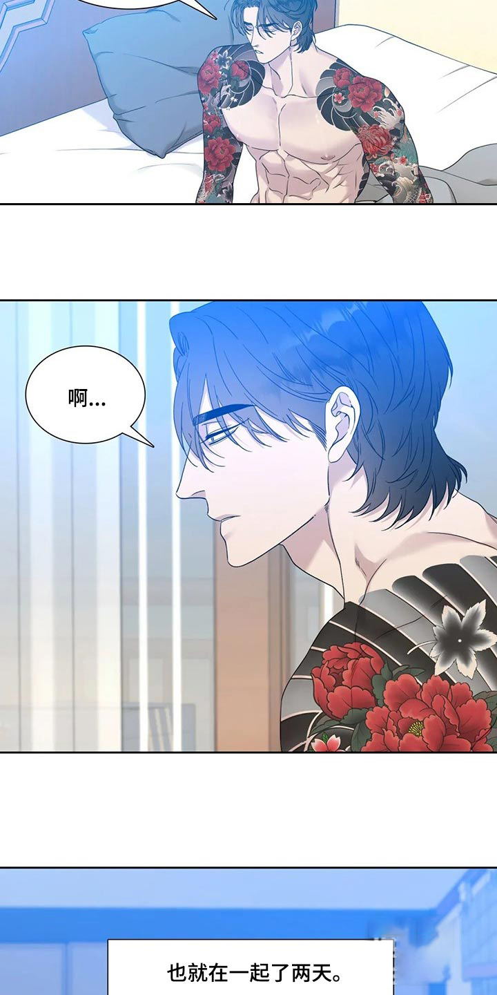 降落的流星漫画漫画,第11话3图