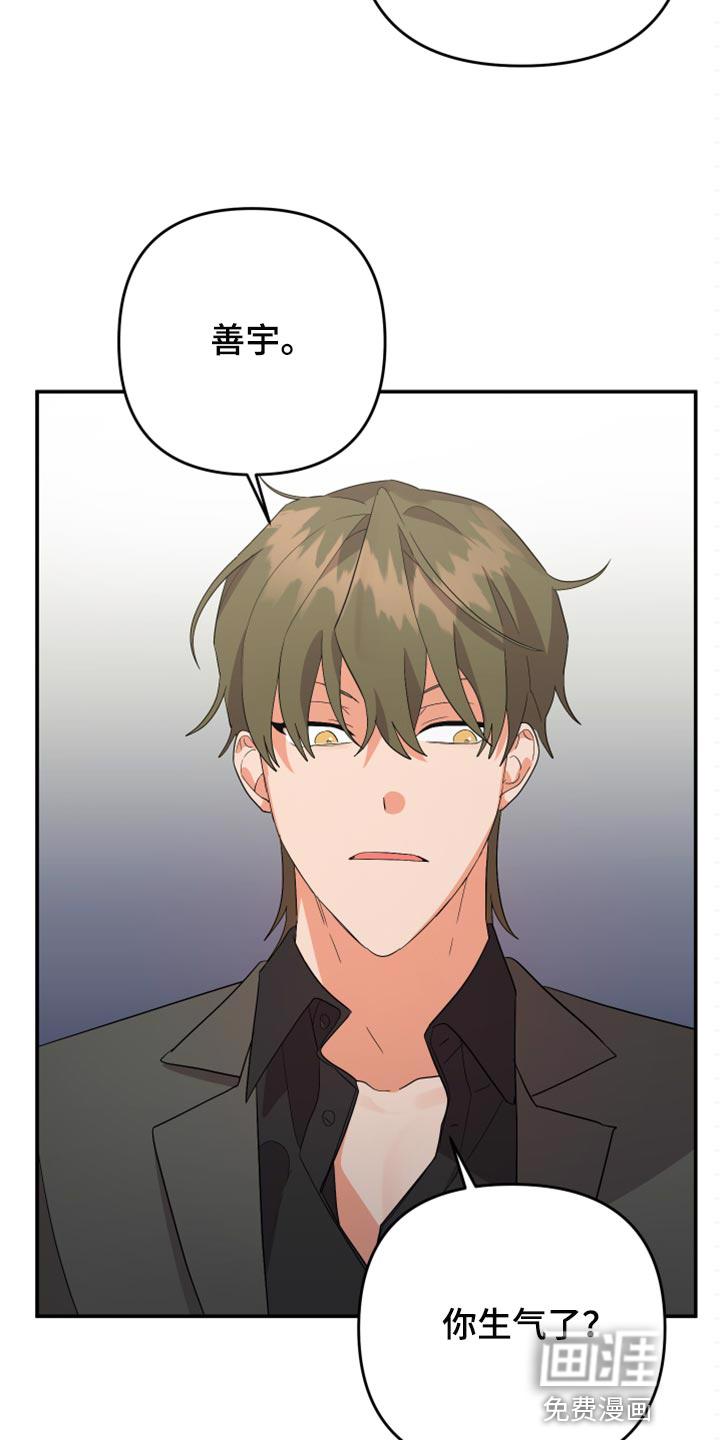 数学奇遇记漫画在线看漫画,第102章：【第二季】送我回家1图