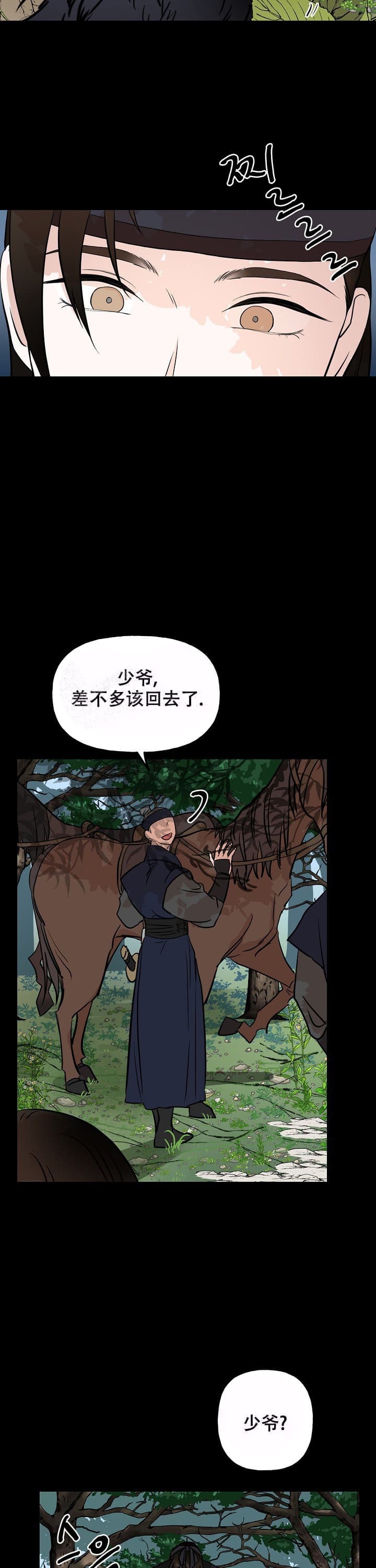 啊是玩具漫画漫画,第48话2图