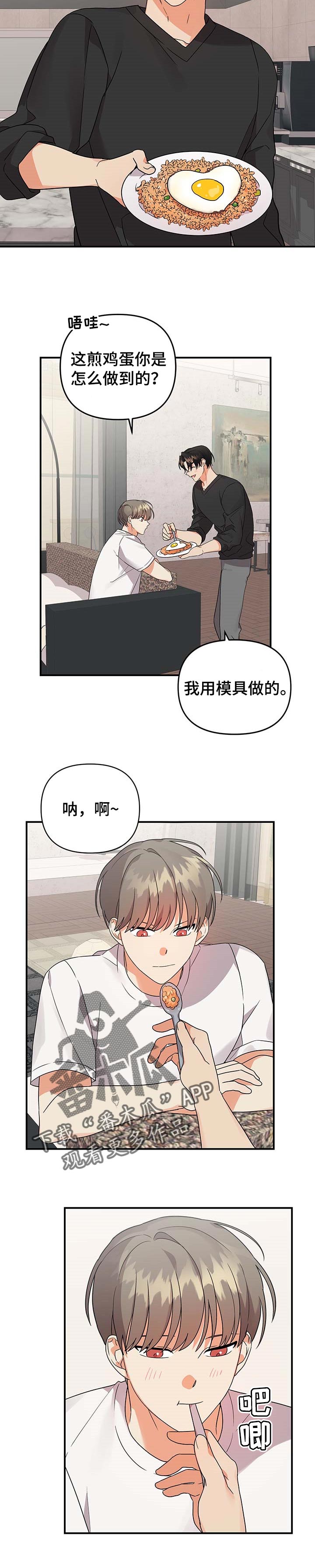 诞生者漫画漫画,第16章：抓到方次万6图