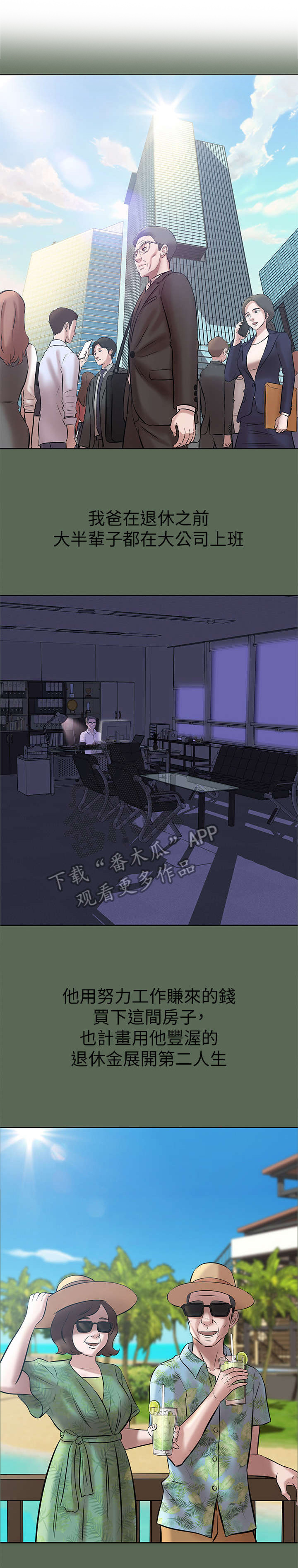 圣诞节的礼物漫画韩国漫画,第215章：7图
