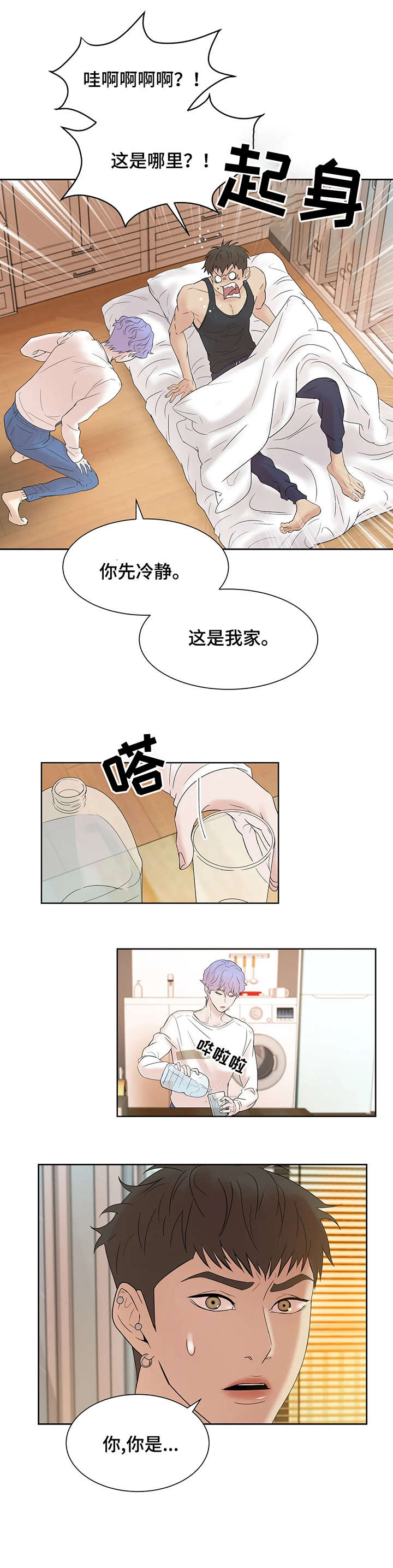 圣诞节的礼物漫画漫画,第159章：5图