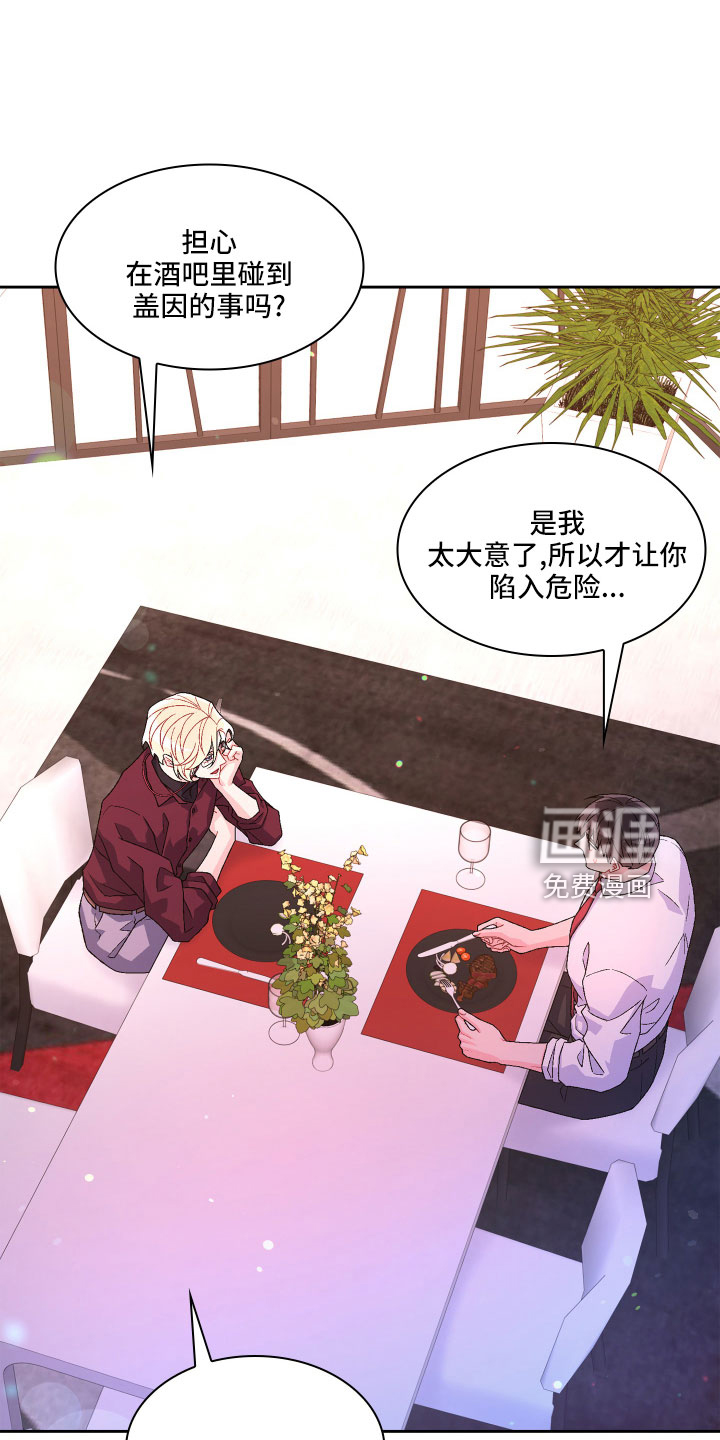 圣诞节的礼物漫画韩国漫画,第206章：6图