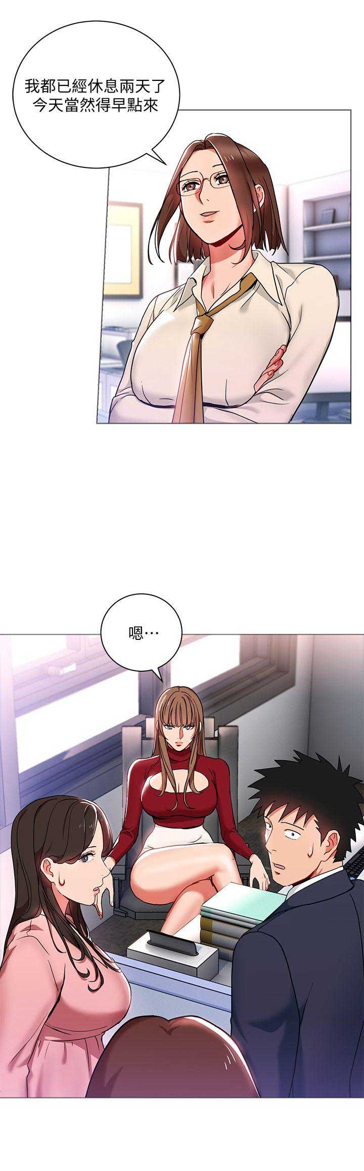 圣诞节的礼物漫画漫画,第7章：3图
