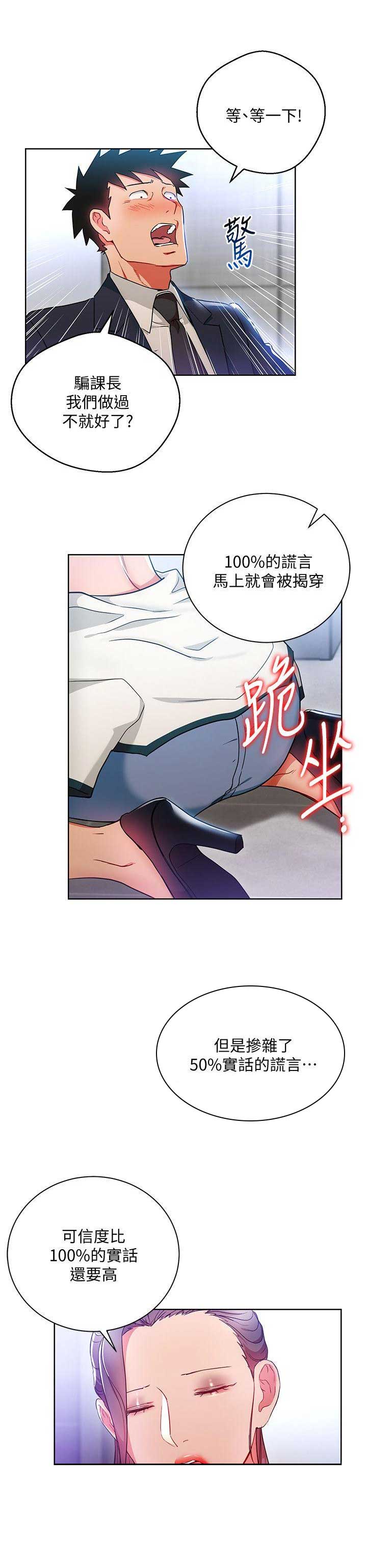 圣诞节的礼物漫画,第1章：3图