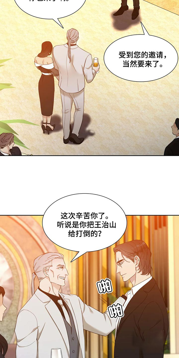降落的流星漫画漫画,第12话2图