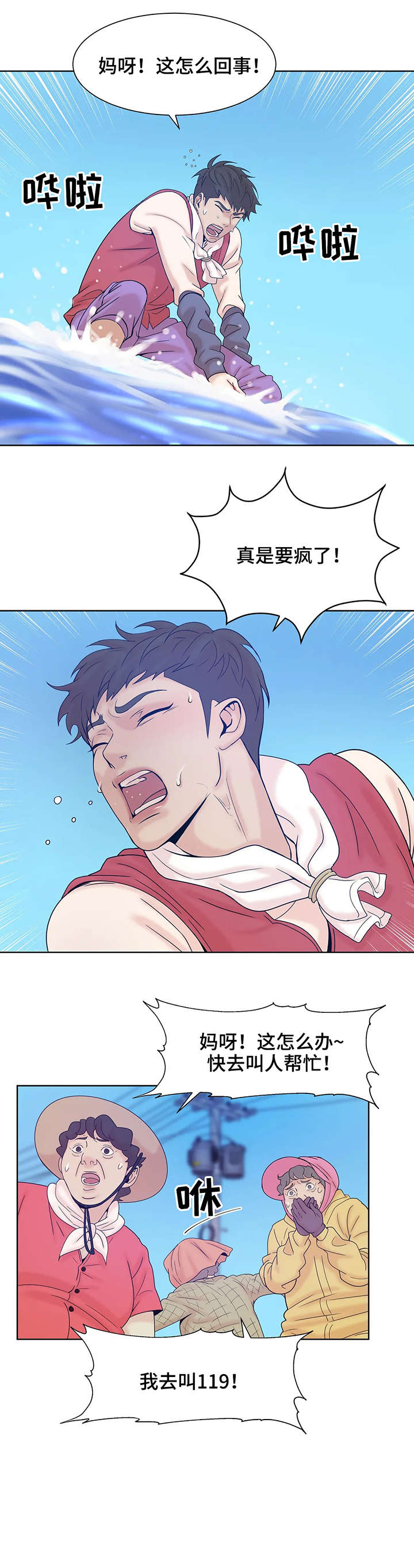 圣诞礼物小漫画漫画,第161章：5图